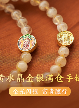 五行缺金补金金手链男女款