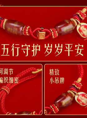 六合玛瑙手串2026年本命年红绳