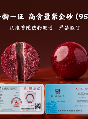 朱砂转运珠三合佛手链