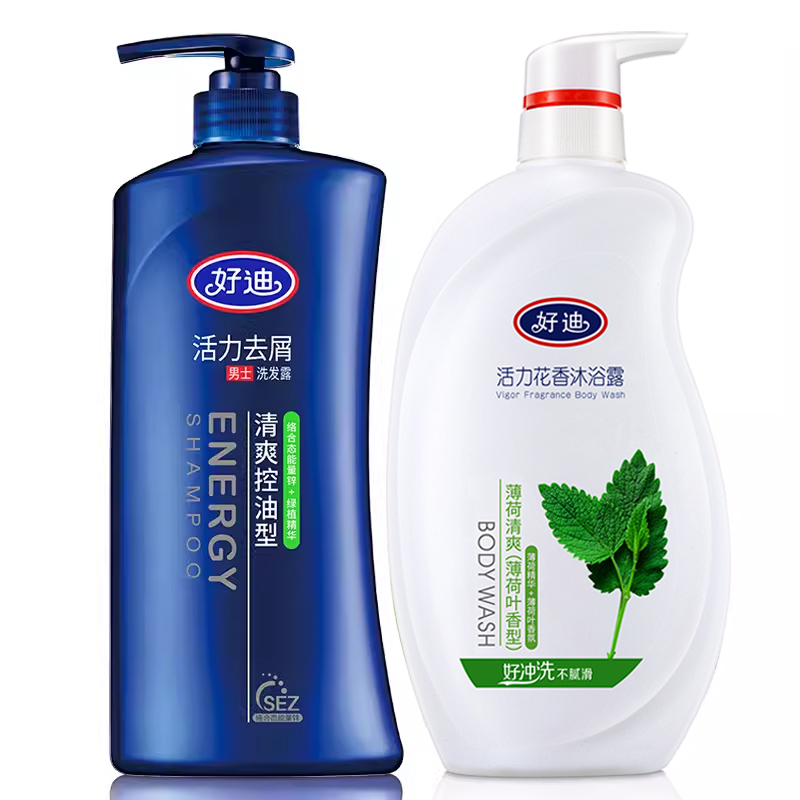 好迪活力去屑止痒套装水润丝滑洗发水薰衣草花香沐浴露正品家庭装 - 图1