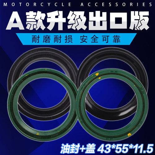 适用川崎ZEPHYR ZX11 ZZR1100/1400 VN六眼魔神 前减震油封防尘盖 - 图2