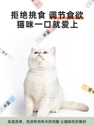 江小傲猫条幼猫成猫猫咪零食营养补水无诱食剂冻干湿粮16支装 - 图1