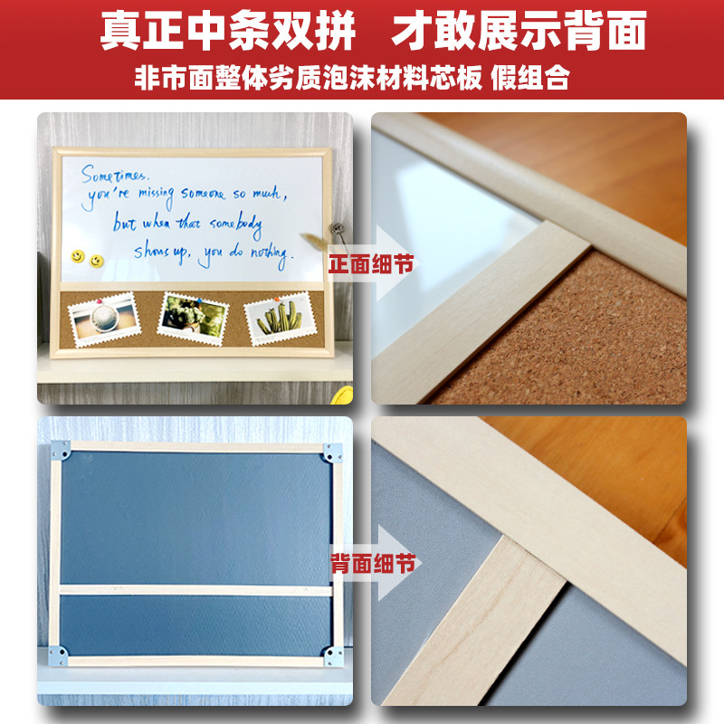 清朗白板写字板挂式磁性白板软木组合装饰创意画板木框组合板办公家用图钉软木板照片墙客厅留言板可定制_虎窝淘