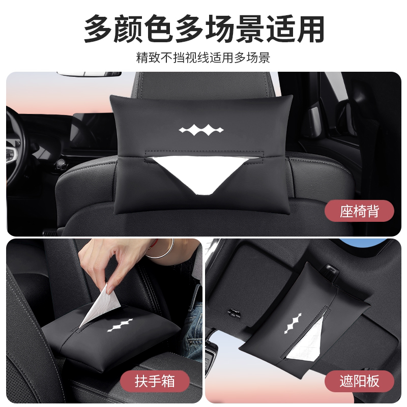 适用于新款方程豹/豹5/豹3/豹8遮阳挡车载纸巾袋座椅背纸巾收纳包