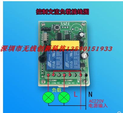 220V2路无线遥控开关工业设备灯具升降器控制器电机正反转 12V24V-图0