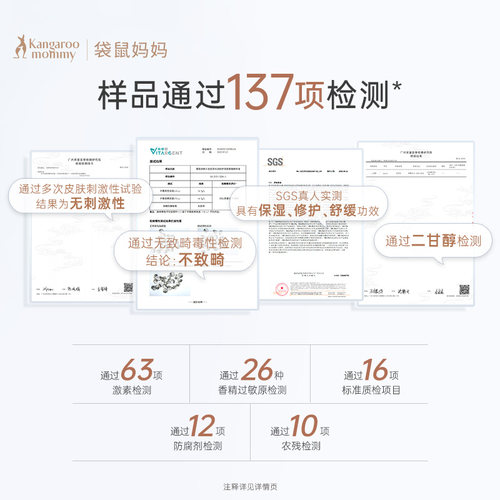 袋鼠妈妈小麦精华护肤品专用备孕精华液妇女化妆品敏感肌可用正品 - 图1