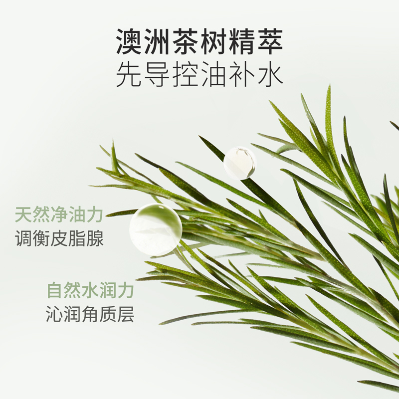 袋鼠妈妈茶树控油水衡精华露准孕妇持久清爽控油补水专用护肤品