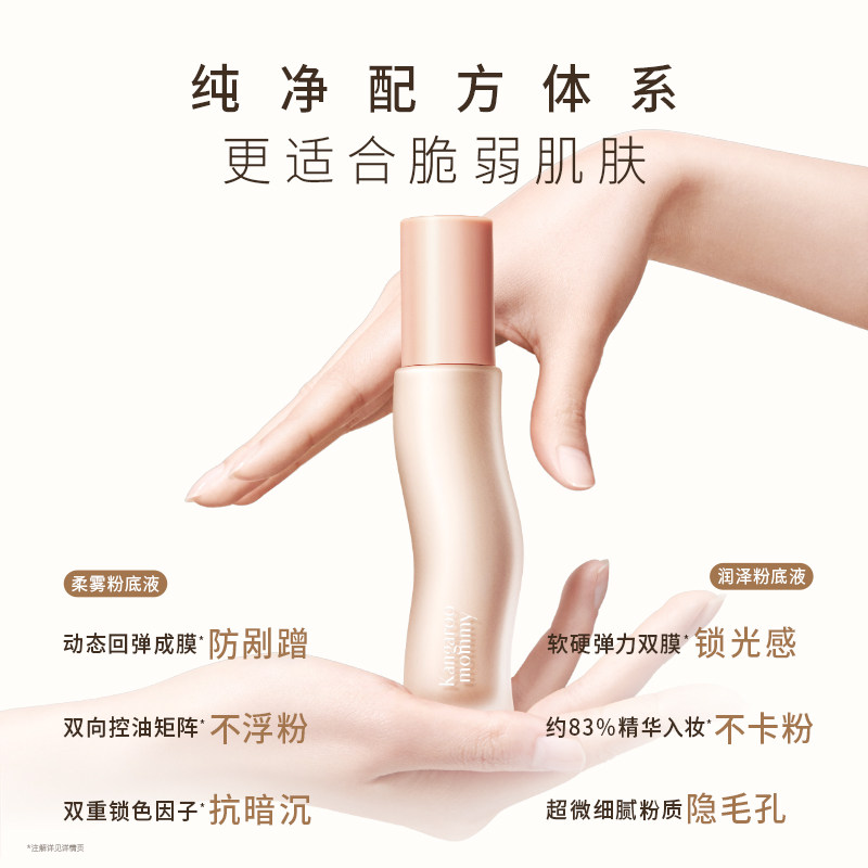  袋鼠妈妈孕产妇bb霜