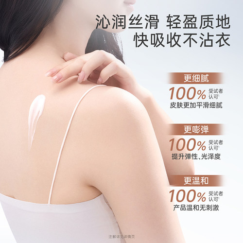 袋鼠妈妈备孕身体乳妇女润肤露保湿滋润润体乳四季干燥敏感肌可用 - 图2
