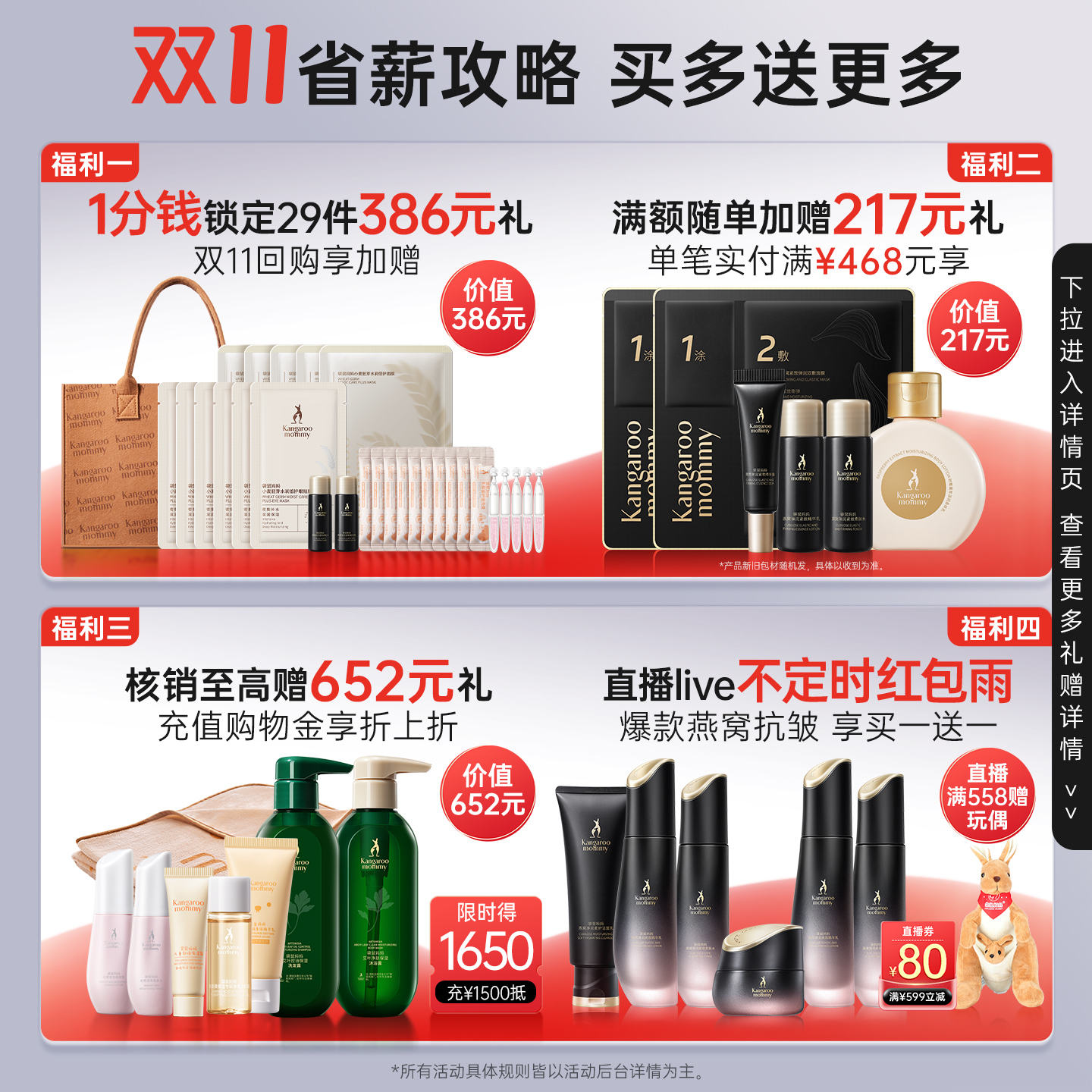 袋鼠妈妈准孕妇爽肤水乳液护肤保湿专用护肤品小麦化妆水正品