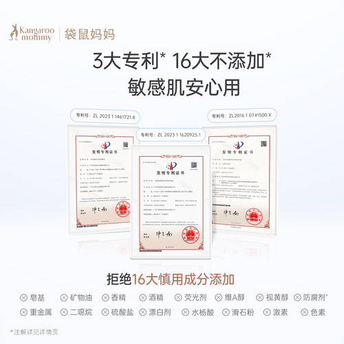 袋鼠妈妈旗舰店官方正品 护肤品保湿备孕水乳套装妇女专用化妆品 - 图1