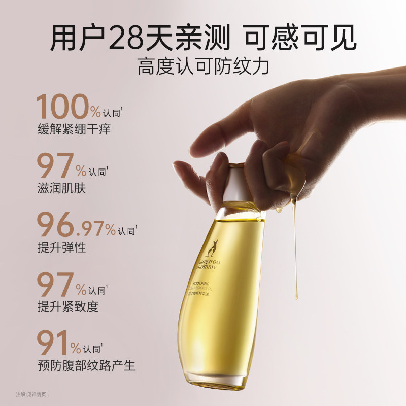  袋鼠妈妈面部套装