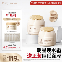 Kangaroo Mom Quasi Pregnant Woman Face Cream Tonic Water Nourishing special autumn and winter Available Wheat Moisturizing Cream Rubs Face Skin Care Products