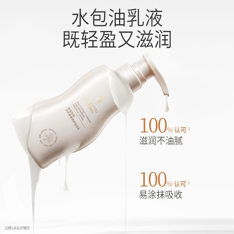 袋鼠妈妈抚纹乳准孕妇妊娠乳霜可用产前产后身体乳修护保湿淡化 - 图3
