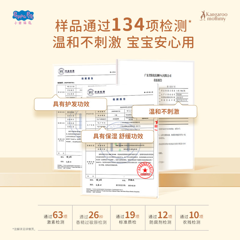 袋鼠妈妈佩奇联名婴幼儿童洗沐二合一男女孩洗发沐浴露乳宝宝护肤