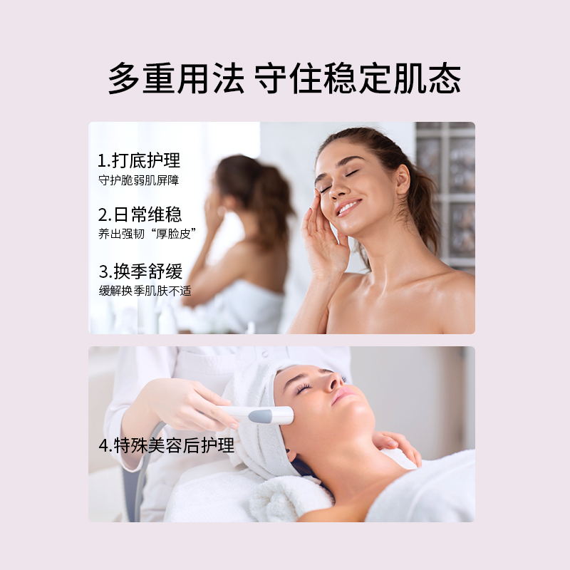 【顺手买一件】袋鼠妈妈高山火绒草护肤品洁面水乳精华修护体验装 - 图2