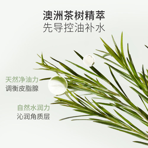 袋鼠妈妈茶树控油水衡精华露 持久清爽控油补水专用精华护肤品 - 图1
