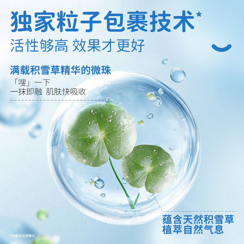 袋鼠妈妈小冰暖霜宝宝儿童面霜补水滋润舒缓婴儿专用护肤官方正品