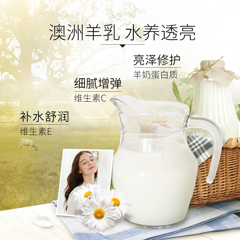 袋鼠妈妈羊初乳皙润雪肌3件套补水 袋鼠妈妈面部套装