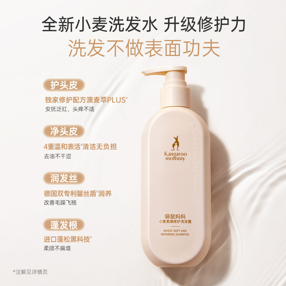 袋鼠妈妈准孕妇洗发水洗发露专用洗护去屑控油柔顺护肤品旗舰店