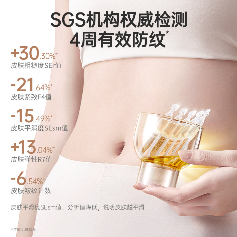 袋鼠妈妈舒纹橄榄油次抛准孕妇妊娠油预防纹路专用便携装精华油