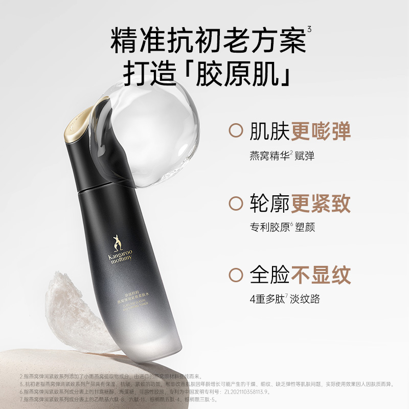 袋鼠妈妈燕窝护肤品套装准孕妇水乳补水紧致精华油专用化妆品正品