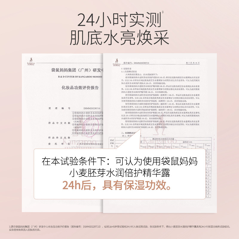 袋鼠妈妈孕妇护肤品补水面部精华露 袋鼠妈妈面部精华