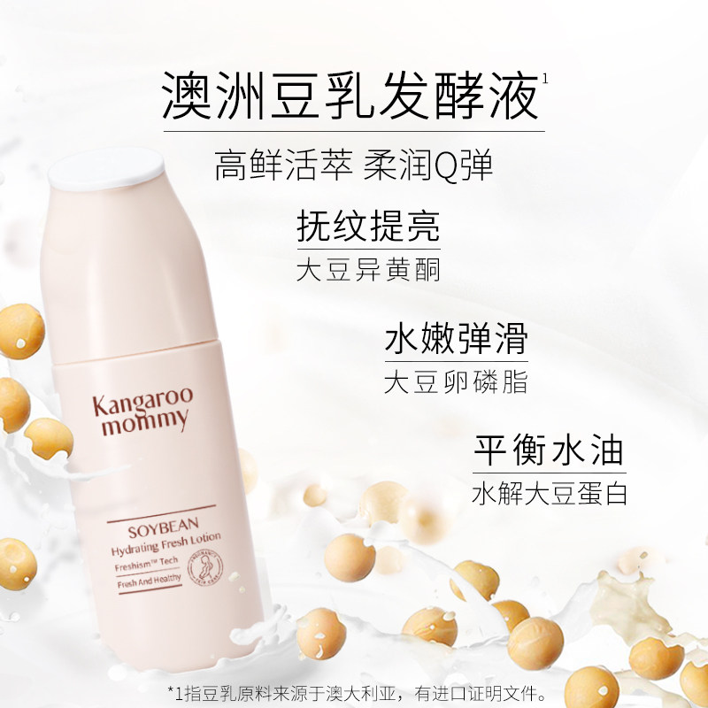 袋鼠妈妈孕妇保湿润肤乳天然正品 袋鼠妈妈乳液/面霜