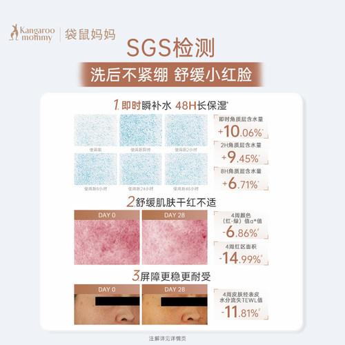 袋鼠妈妈小麦洗面奶温和清洁毛孔护肤品敏感肌可用氨基酸洁面乳 - 图2