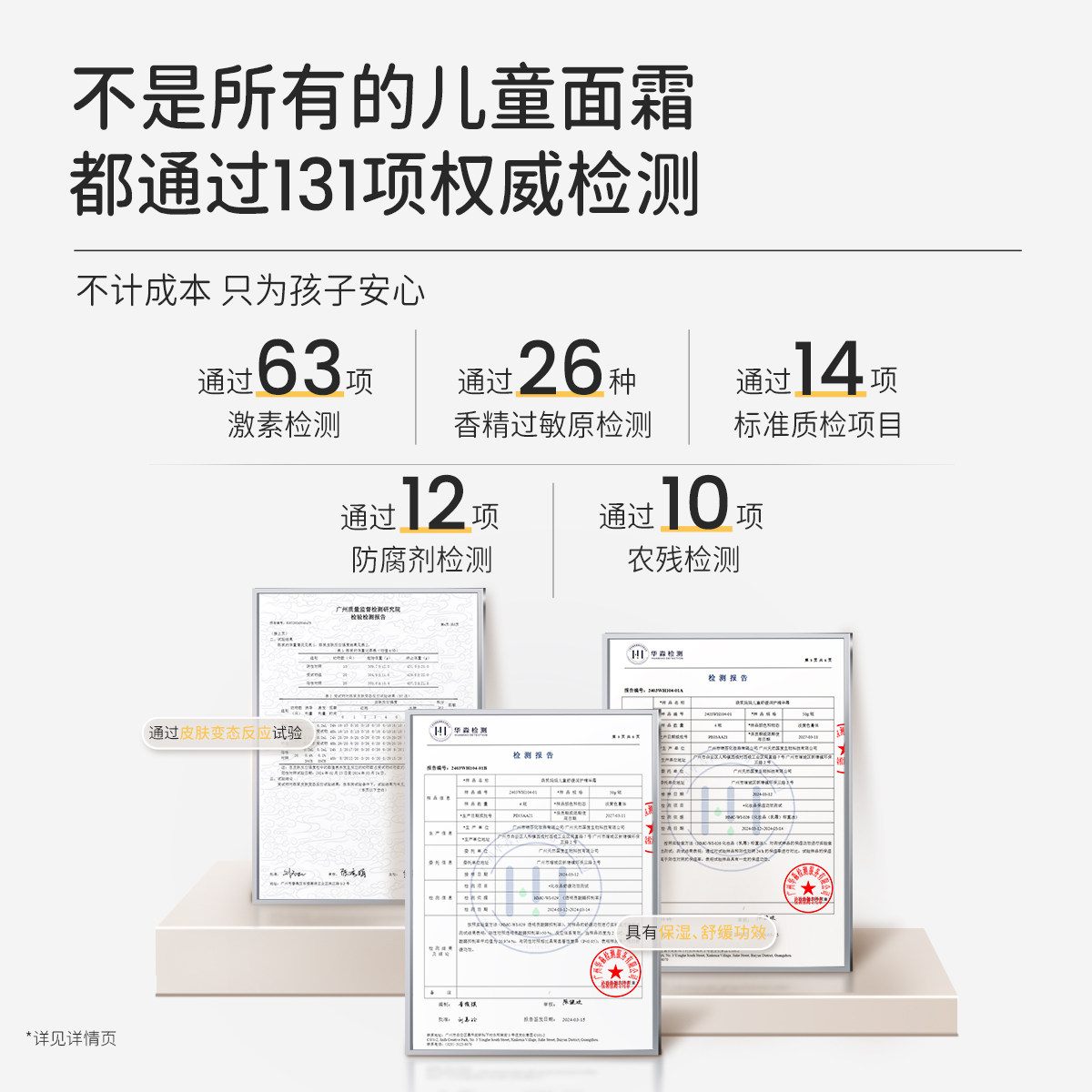 袋鼠妈妈儿童面霜婴儿宝宝霜保湿滋润冬季面霜润肤精华身体乳霜,淘宝优惠券,粉丝福利购,淘宝优惠卷