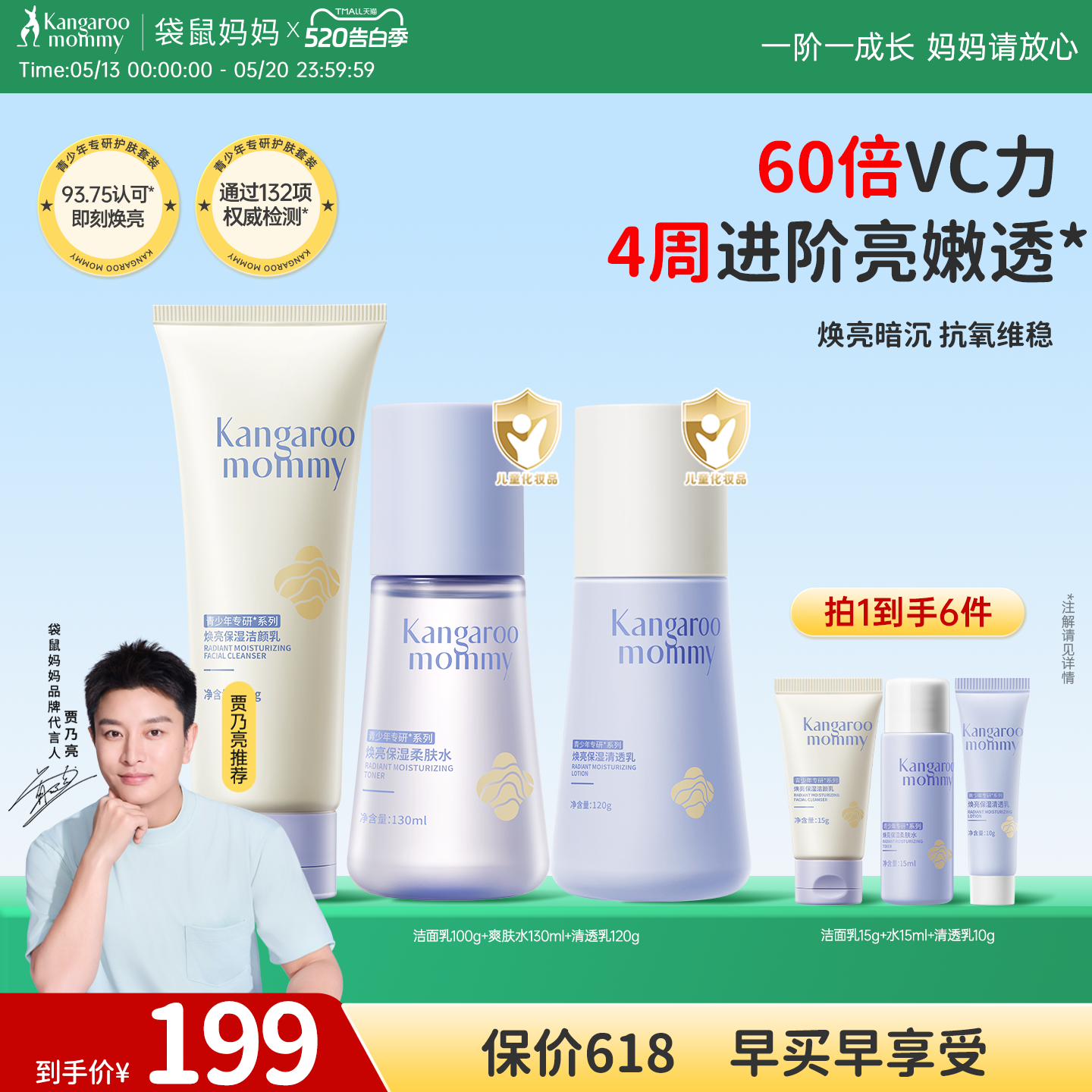 袋鼠妈妈青少年保湿面霜护肤品套装儿童婴童洗面奶爽肤水乳液
