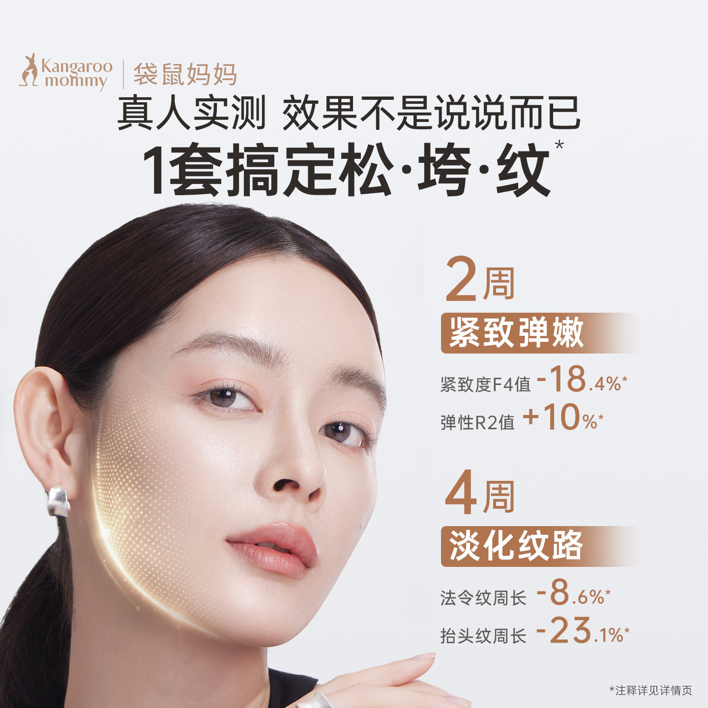 袋鼠妈妈燕窝套装护肤品备孕紧致抗皱专用精华水乳妇女化妆品官方
