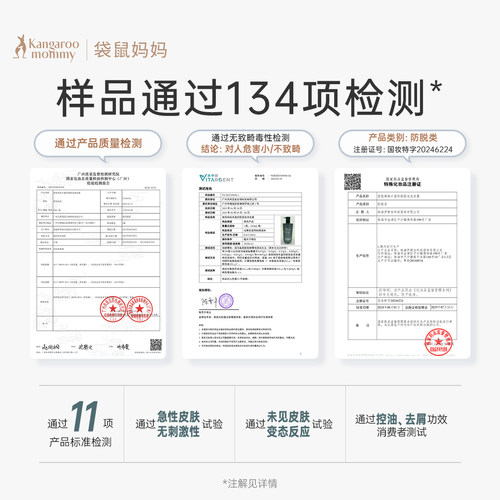 袋鼠妈妈防脱洗发水控油蓬松固发去屑专用洗护套装防脱洗发露 - 图0