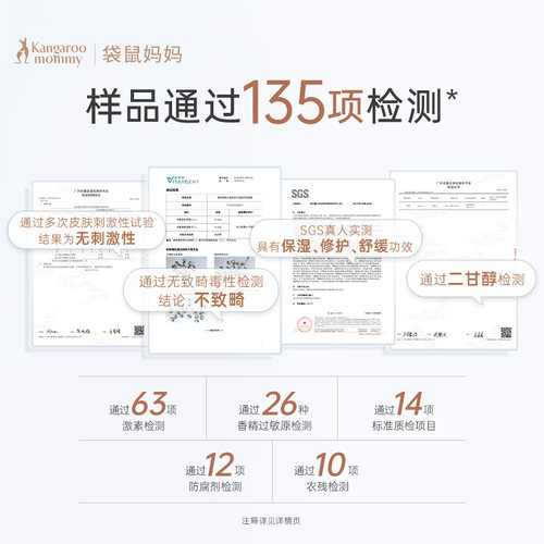 袋鼠妈妈备孕小麦面霜妇女滋润专用小麦护肤敏感肌护肤品官方正品 - 图1