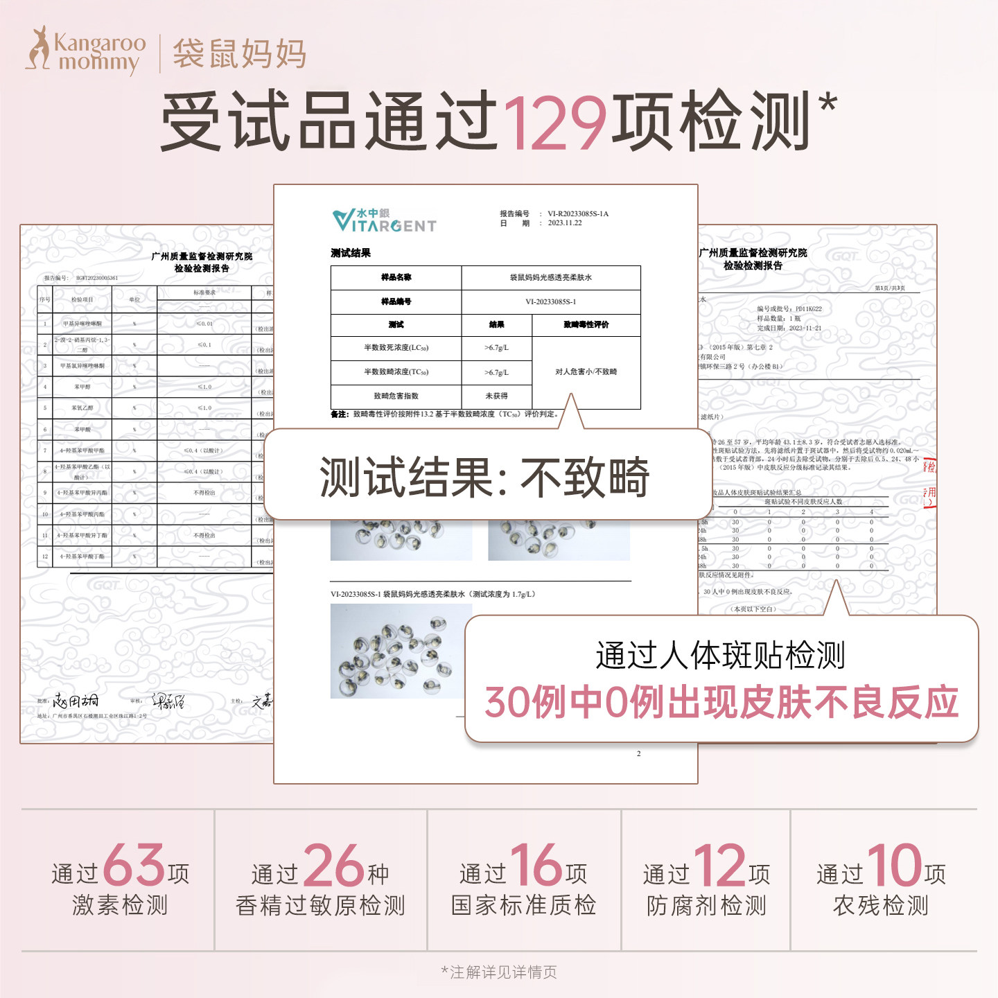 袋鼠妈妈光感水乳套装抗糖抗氧提亮备孕专用护肤品妇女精华液水乳
