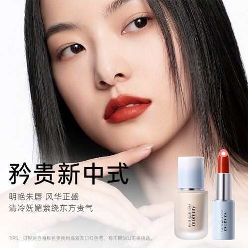 袋鼠妈妈持妆粉底液保湿滋润口红可用唇膏化妆品专用唇釉彩妆套装 - 图0