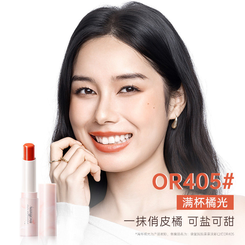 袋鼠妈妈准孕妇淡彩变色口红可用化妆品有色滋润唇膏专用淡化唇纹,淘宝优惠券,粉丝福利购,淘宝优惠卷