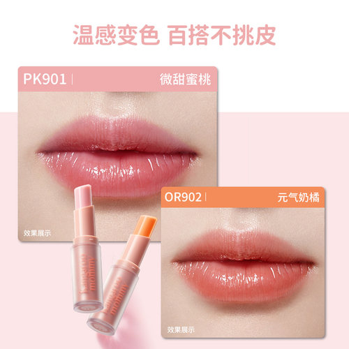 袋鼠妈妈青少年变色润唇膏初中学生男女孩青少年秋冬保湿滋润双唇 - 图0