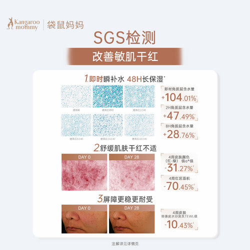 袋鼠妈妈小麦精华护肤品专用备孕精华液妇女化妆品敏感肌可用正品 - 图2