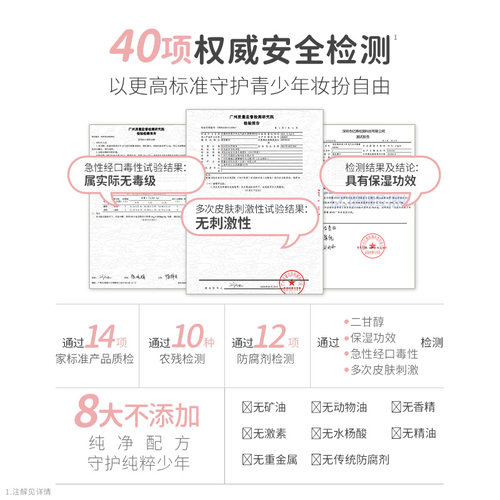袋鼠妈妈青少年变色润唇膏初中学生男女孩青少年秋冬保湿滋润双唇 - 图1