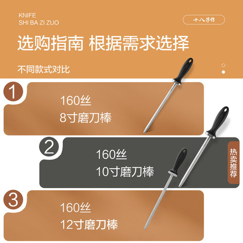 十八子作磨刀棍磨刀棒 家用菜刀 屠宰刀专用 磨刀工具长度8寸阳江 - 图2