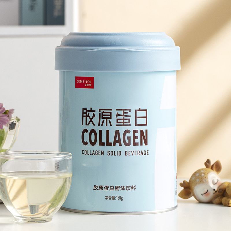 姿美堂胶原蛋白粉肽液态饮正品软糖 酷品保健品胶原蛋白