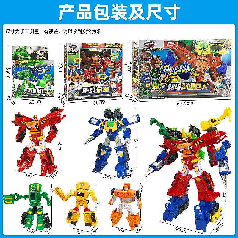 咖宝车神变形玩具男孩汽车机器人之拯救联盟金刚创建巨人工程大师 - 图0