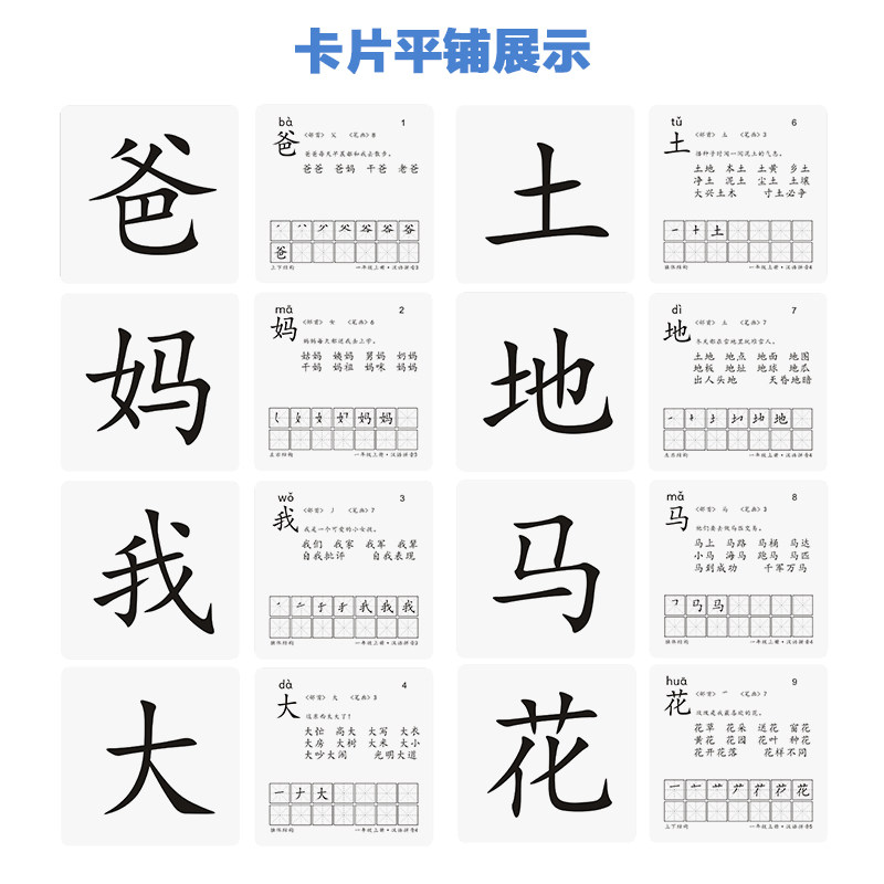 冯式早教3000字宝宝学龄前识字卡片 广州优扬母婴玩具挂图/认知卡