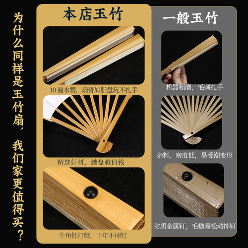 高档水磨玉竹折扇空白书画白扇子定制批发洒金苏工古风文玩工艺扇 - 图0