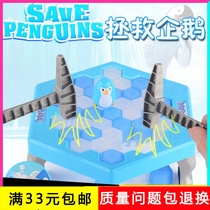 Hot Sell Children Small Toys Save Penguin Icebreaker Biathlon Pair Fight Tabletop Game Kindergarten Box With Small Gifts