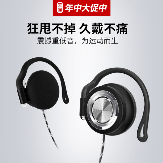 森麦 SM-IV8123挂耳式运动跑步电脑手机线控耳麦头戴耳挂式耳机