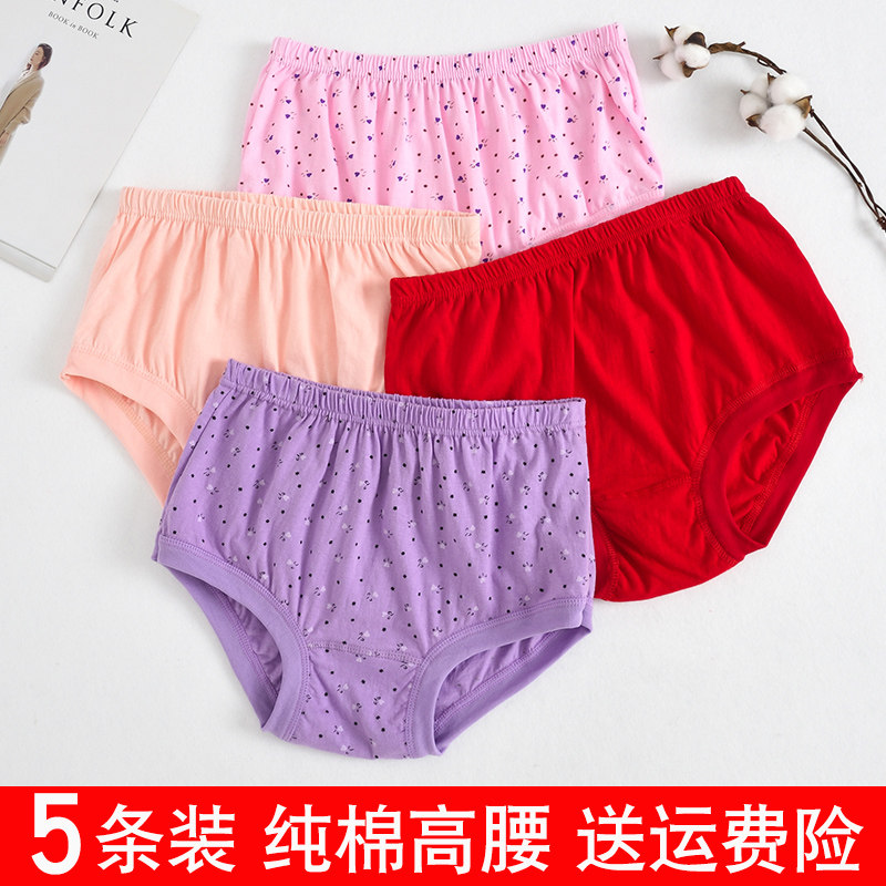 中老年人内裤女2025新款纯棉三角裤妈妈女士高腰大码宽松薄款短裤,淘宝优惠券,粉丝福利购,淘宝优惠卷