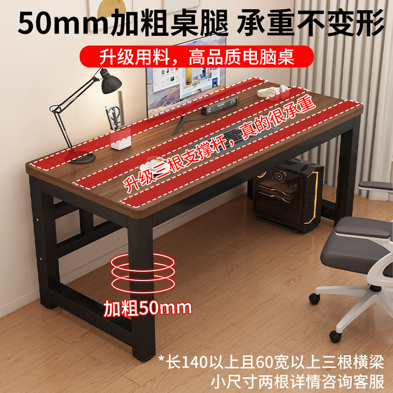 实木电脑桌台式办公桌长条桌子简易书桌学生家用卧室电竞桌工作台,淘宝优惠券,粉丝福利购,淘宝优惠卷