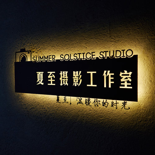 工作室店铺招牌创意镂空个性门头背发光字背景墙生锈铁艺灯箱定制 - 图0